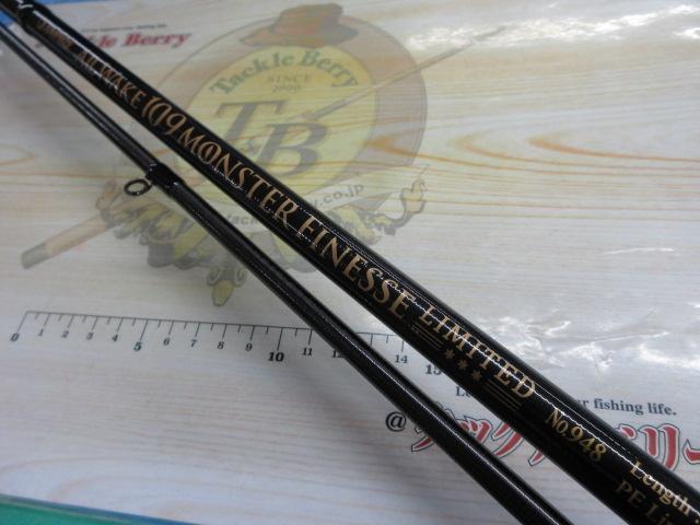 オールウェイク109 モンスターフィネスリミテッド