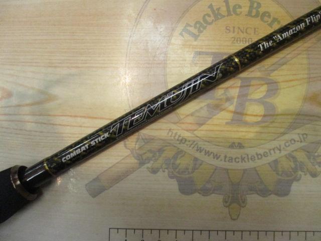 テムジン TMJC-70XH