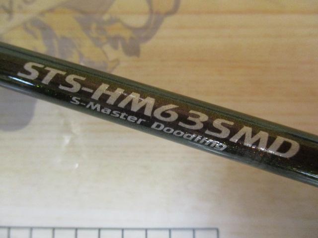 ストラテジーツアラー STS-HM63SMD