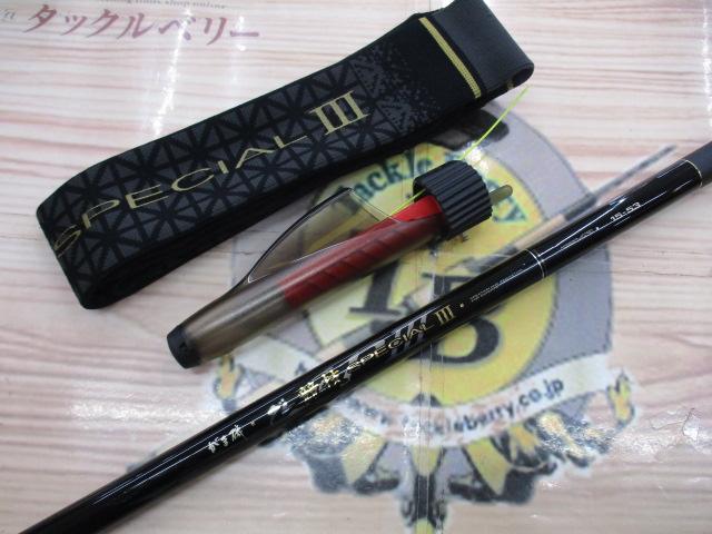 がま磯グレ競技スペシャルⅢ 1.5-53