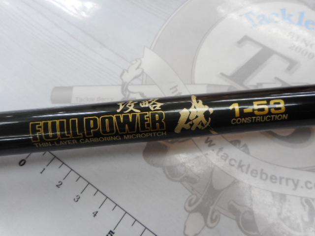 フルパワー攻略磯 1-53｜＠ベリーネット 日本最大新品中古釣具WEBショップ