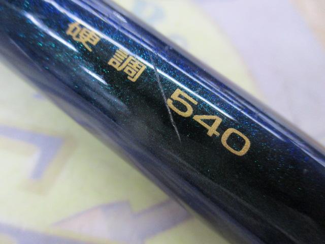 エアステージ白梅 硬調540