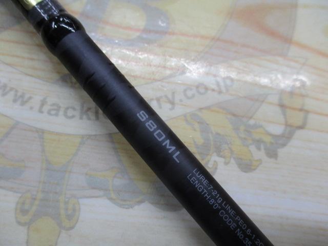 ダイナダート S80ML