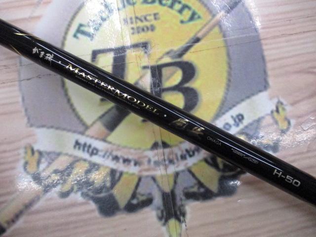 がま磯マスターモデル尾長 H-50