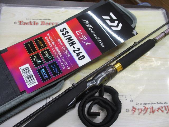 メタリア ヒラメ SS/MH-240・J