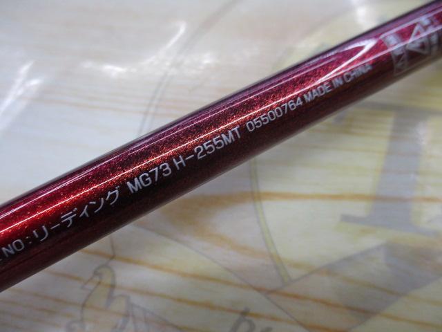 リーディング マルチゲーム 73 H-255MT