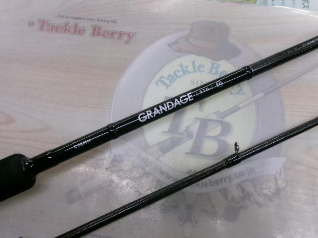 グランデージ STD.C76MH