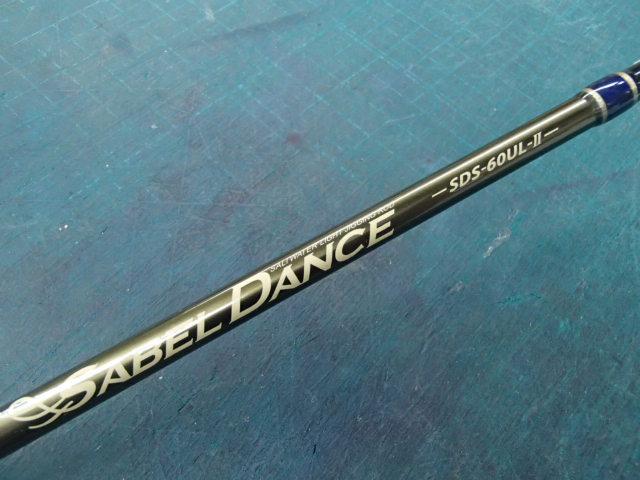 サーベルダンスⅡ SDS-60UL-Ⅱ