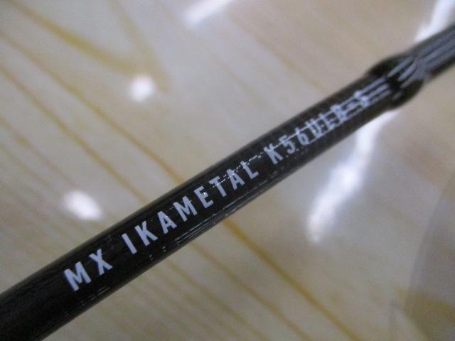 エメラルダスMX IM K56ULB-S・W