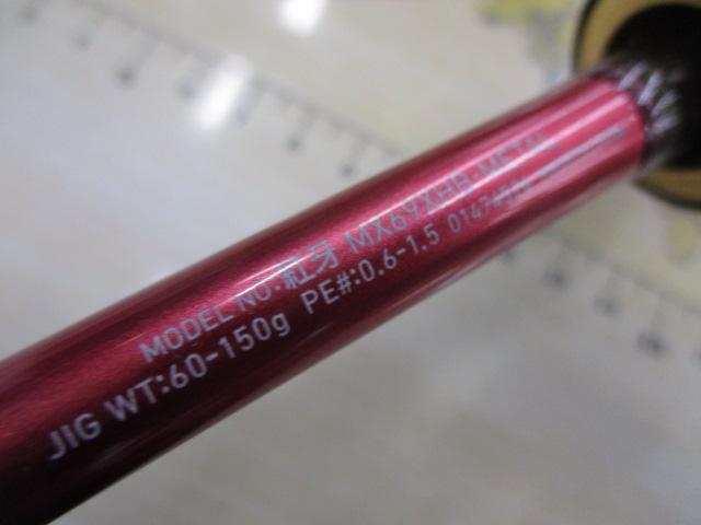 紅牙MX 69XHB-METAL