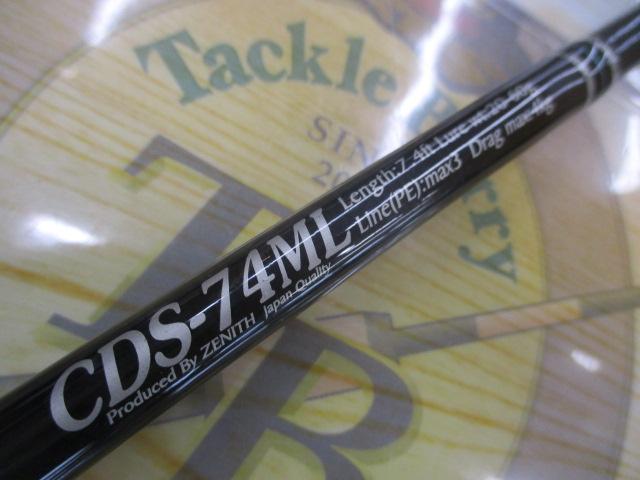 カレントライン ドルフィンフィッシュスペック CDS-74ML