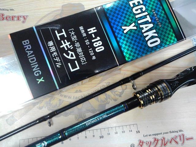 エギタコX H-180