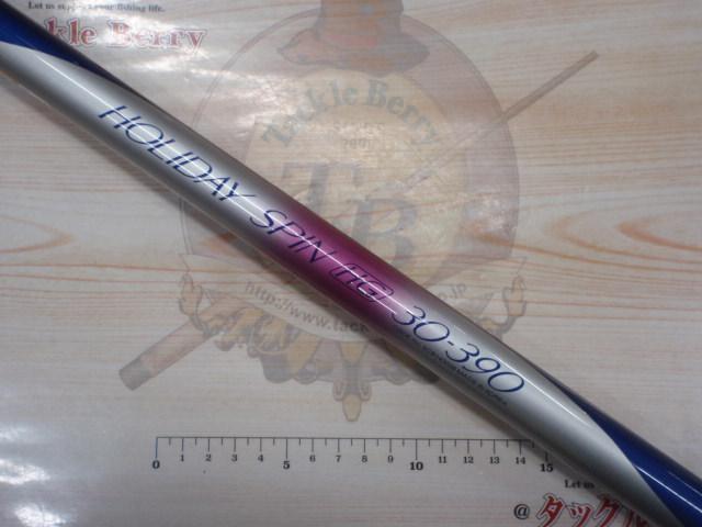 ホリデースピンHG30-390
