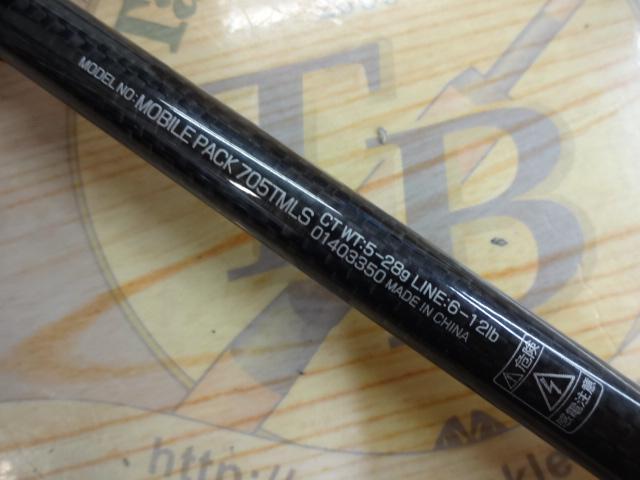 モバイルパック 705TMLS