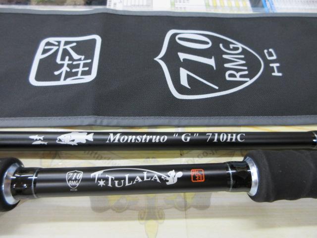 モンストロG710HC