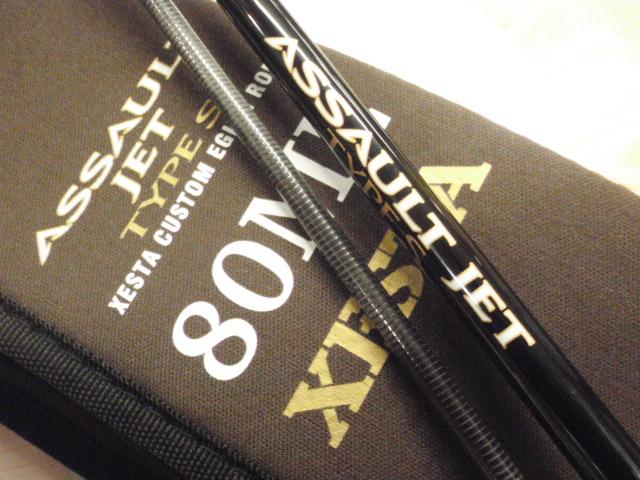 アサルトジェット タイプS 80ML