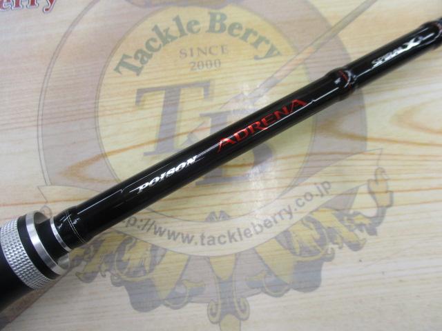 ポイズンアドレナ 1610M