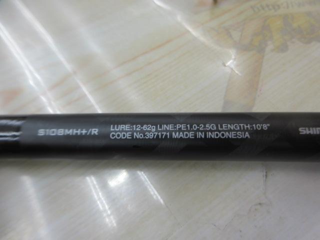 21エクスセンス ジェノス S108MH+/R