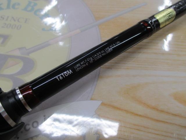 16ポイズングロリアス 1610M｜＠ベリーネット 日本最大新品中古釣具WEB
