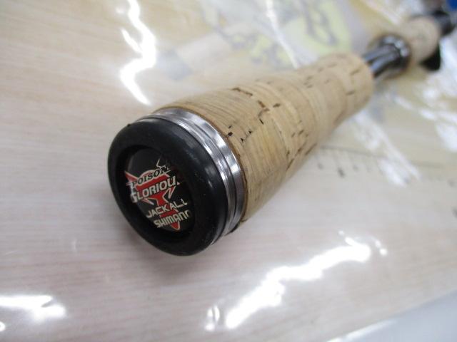 ポイズングロリアス 169MH VANQUISH