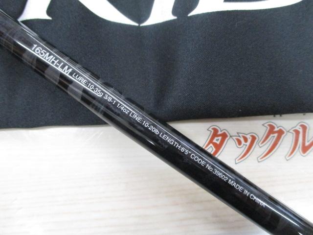 17エクスプライド 165MH-LM