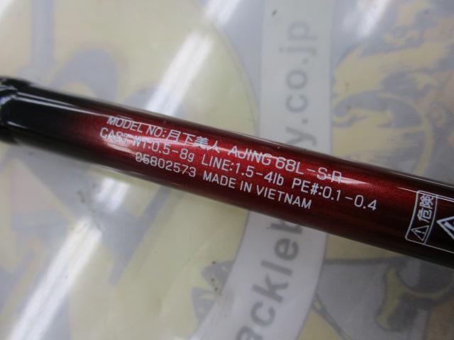 月下美人アジング 68L-S・R