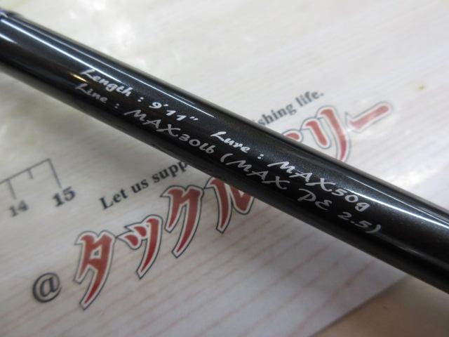 ロックアイ ヴォルテックス RV9112S-X