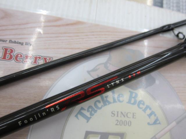 風神RS リンクス 93M