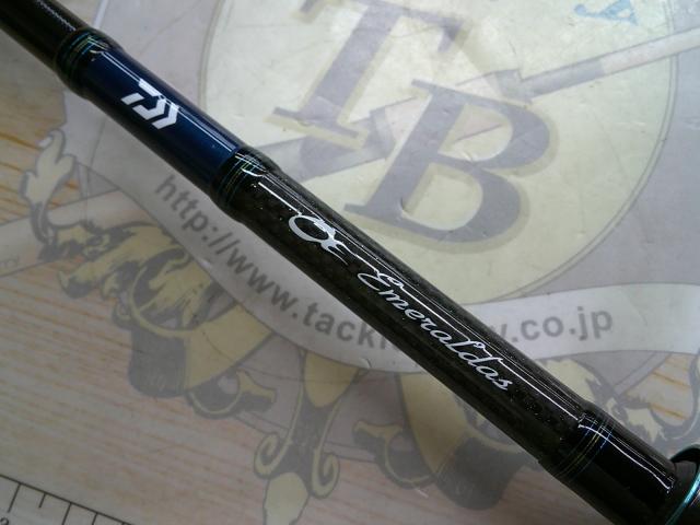 エメラルダスエア AGS86ML・R