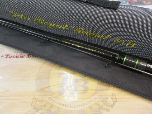 ジョーカーロイヤルレリオン 61TL