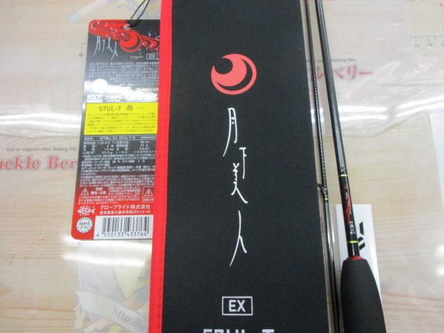 月下美人EX AGS57UL-T・Q