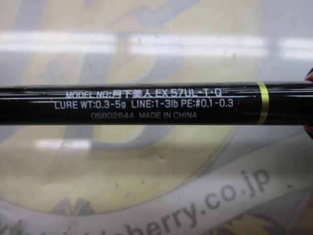 月下美人EX AGS57UL-T・Q