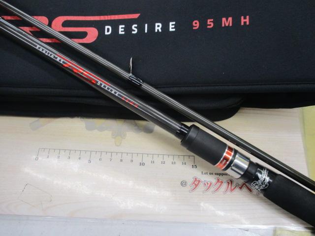 風神RS デザイア 95MH