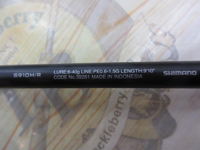 19エクスセンスジェノス S910M/R