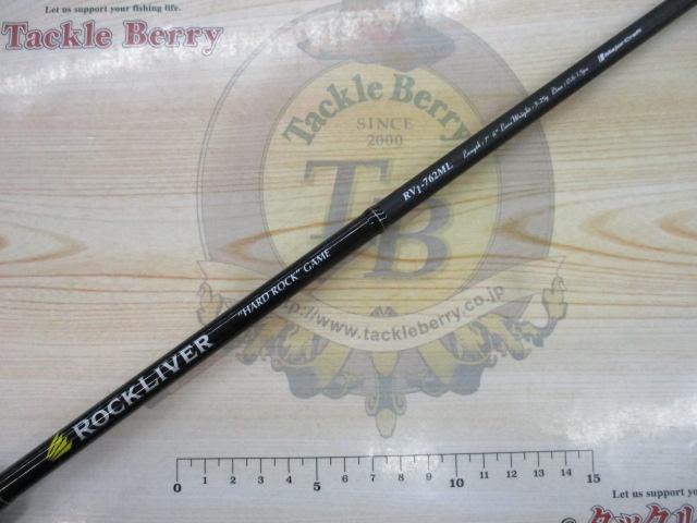ロックライバー1G ハードロック RV1-762ML
