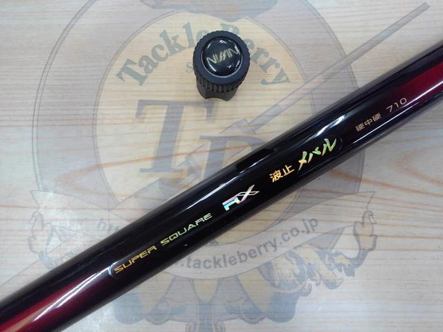 スーパースクエアRX波止メバル 硬中硬710