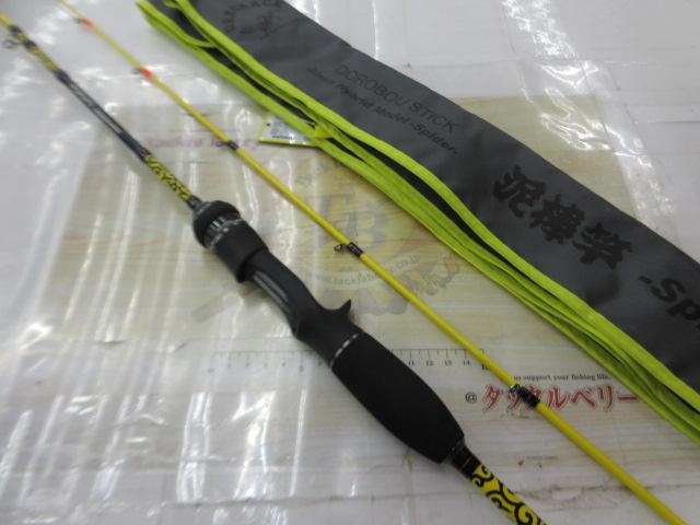 泥棒竿スパイダーDORO-B603L唐草Xイエロー