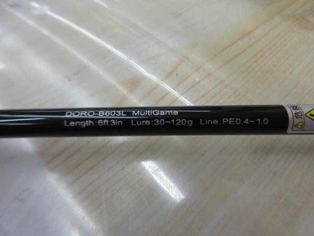 泥棒竿スパイダーDORO-B603L唐草Xイエロー