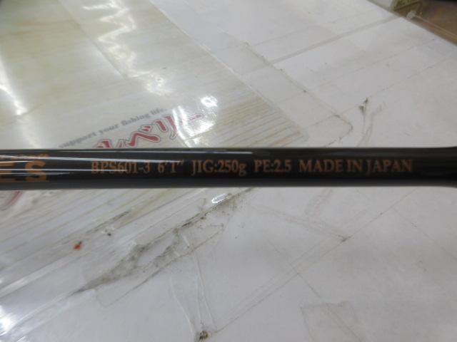 プロパゲート タイプS BPS601-3