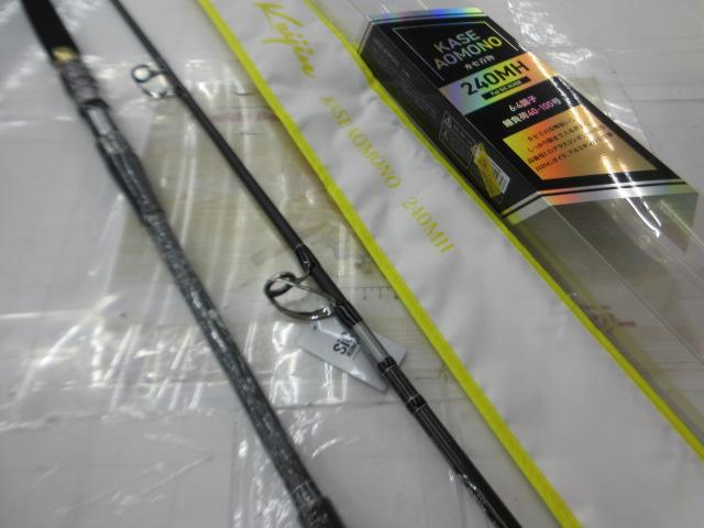 海人カセ青物240MH