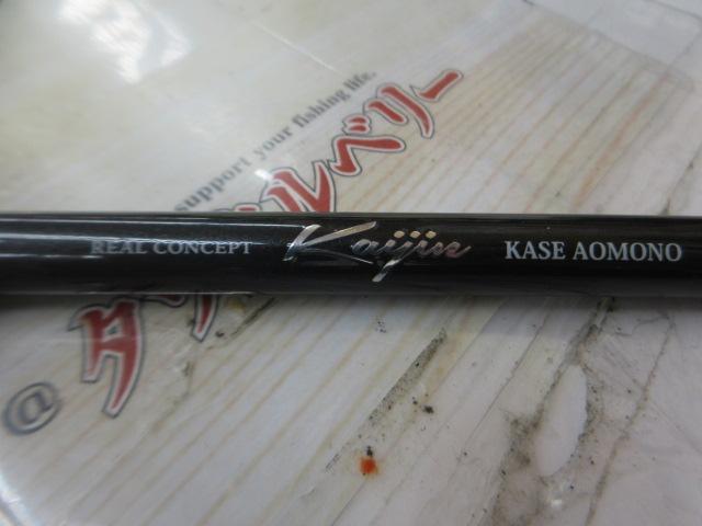 海人カセ青物240MH