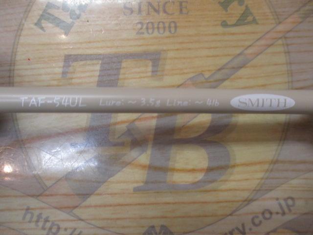 Tエリアファン TAF-54UL ひのき