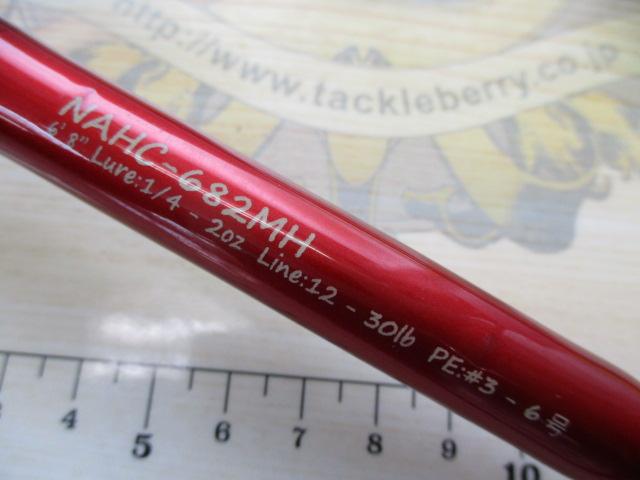 ナマズハンター NAHC-682MH レッド