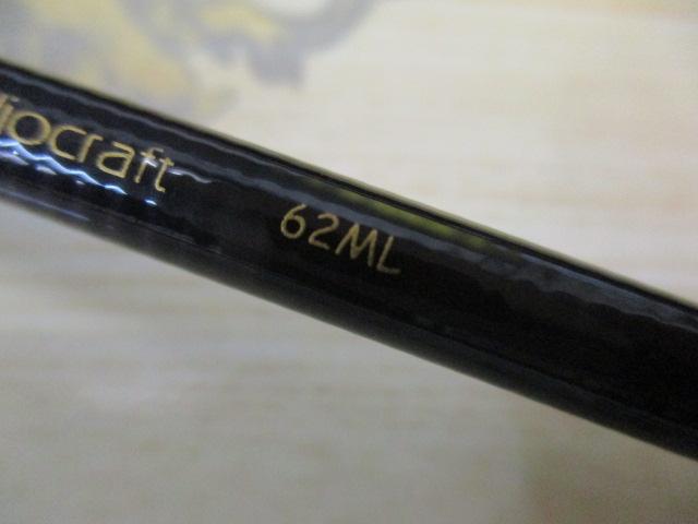 999.9フォーナインマイスター 62ML ホワイトウルフリミテッド