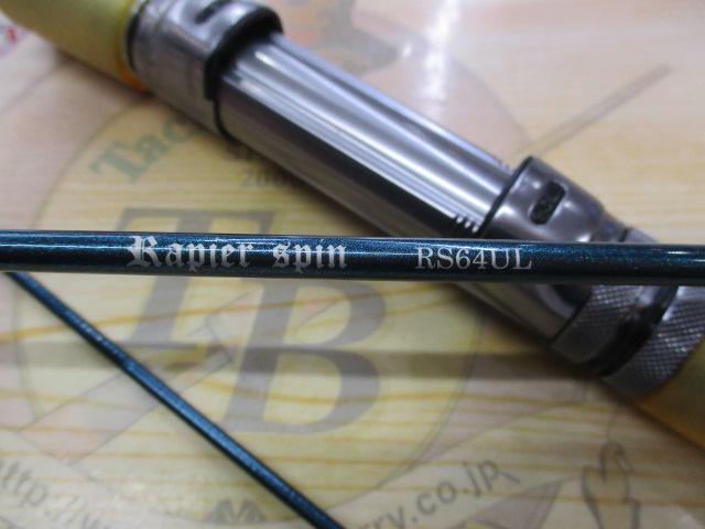 レイピアスピン RS64UL