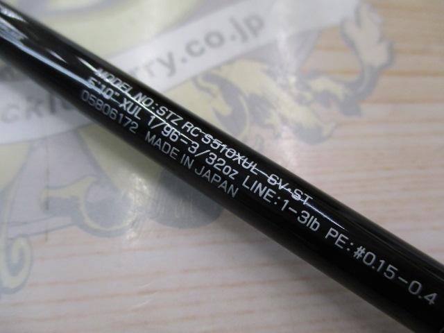 スティーズRC S510XUL-SV・ST