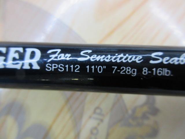 ソルティープラッガー SPS-112