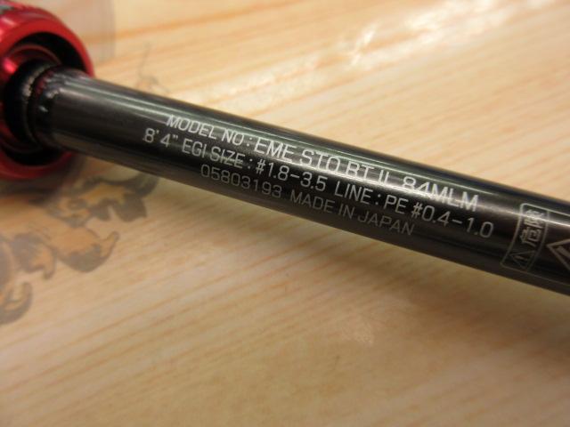 エメラルダスストイストRT IL 84MLM