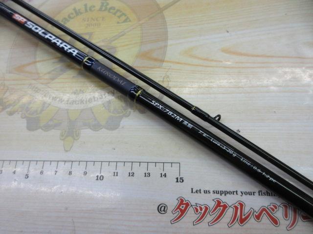 ソルパラ SPX-782M/黒鯛