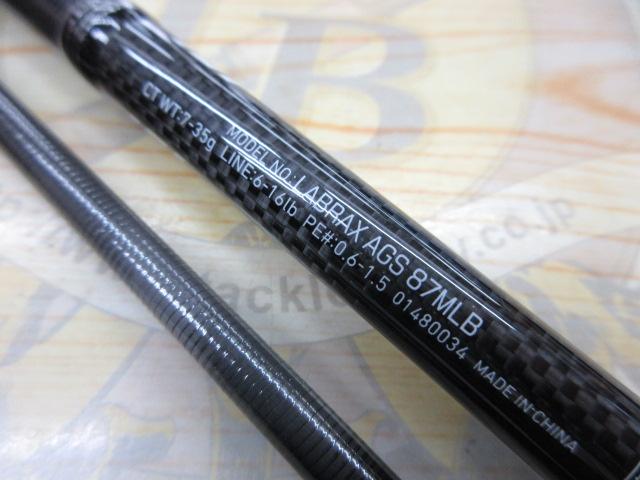 ラブラックス AGS87MLB